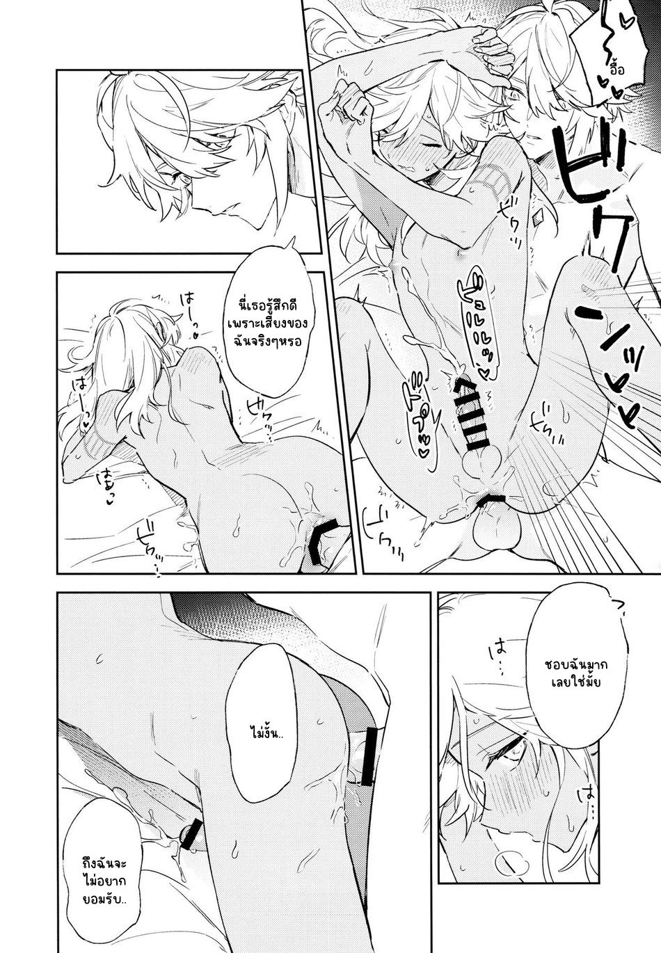 ความรักของทั้งสองคน-19